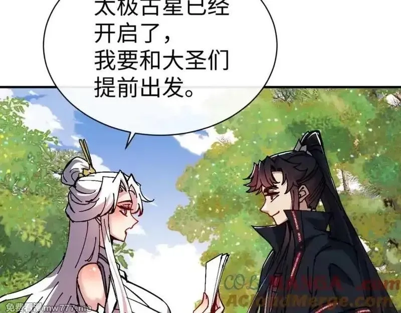 师尊：这个冲师逆徒才不是圣子,第115话 洛姨，你是我亲姨,第97张