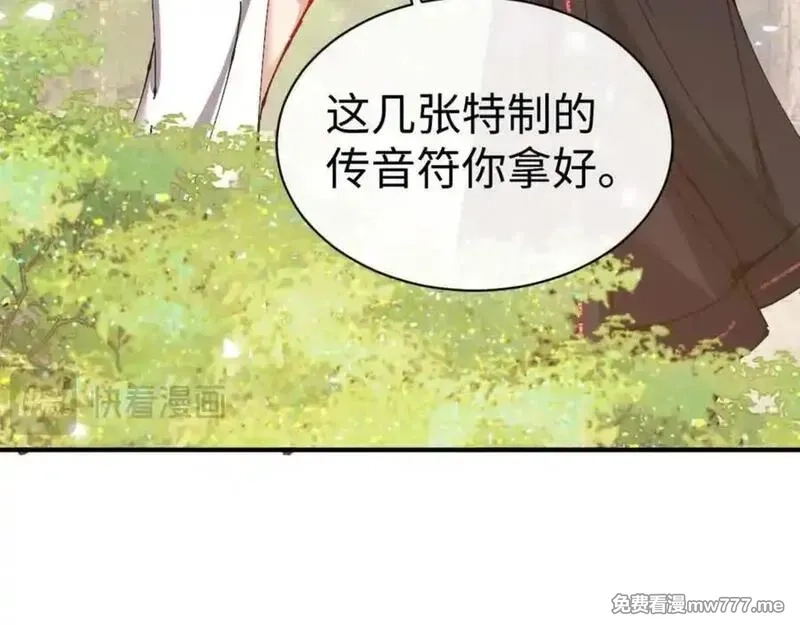 师尊：这个冲师逆徒才不是圣子,第115话 洛姨，你是我亲姨,第99张