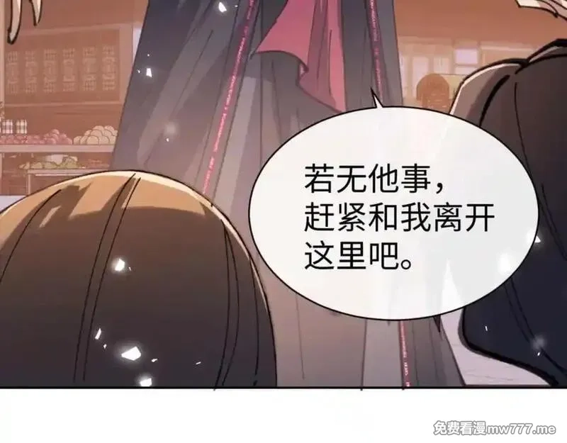 师尊：这个冲师逆徒才不是圣子,第108话 唯有深情,第100张