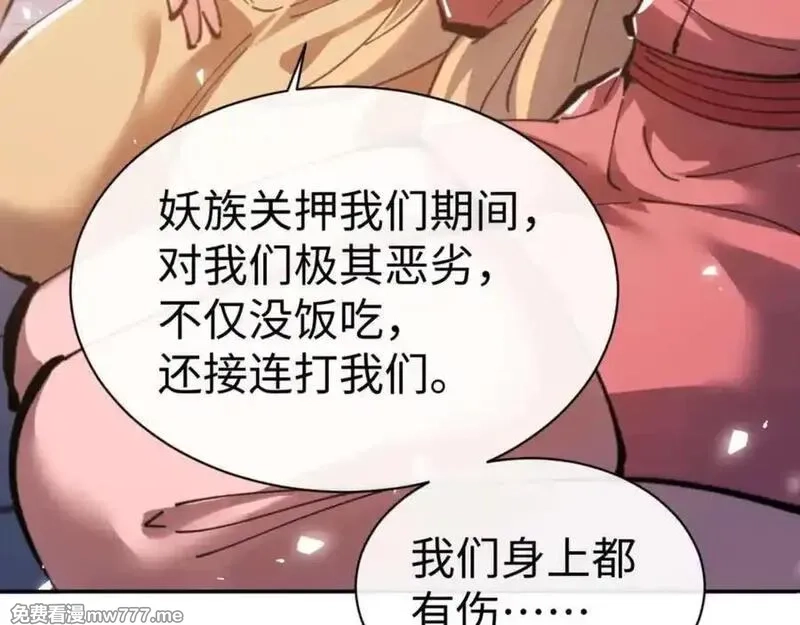 师尊：这个冲师逆徒才不是圣子,第108话 唯有深情,第104张