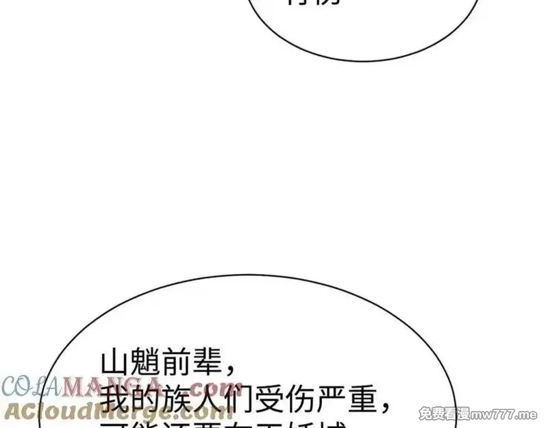 师尊：这个冲师逆徒才不是圣子,第108话 唯有深情,第105张