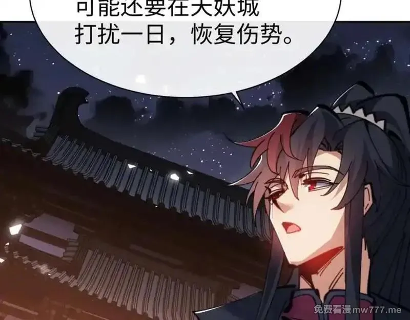 师尊：这个冲师逆徒才不是圣子,第108话 唯有深情,第106张