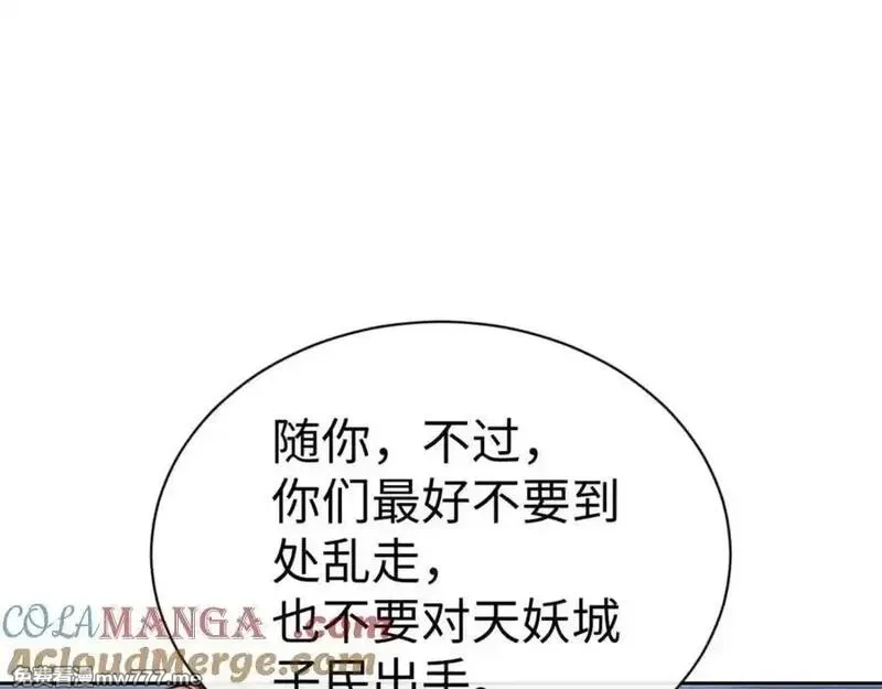 师尊：这个冲师逆徒才不是圣子,第108话 唯有深情,第109张