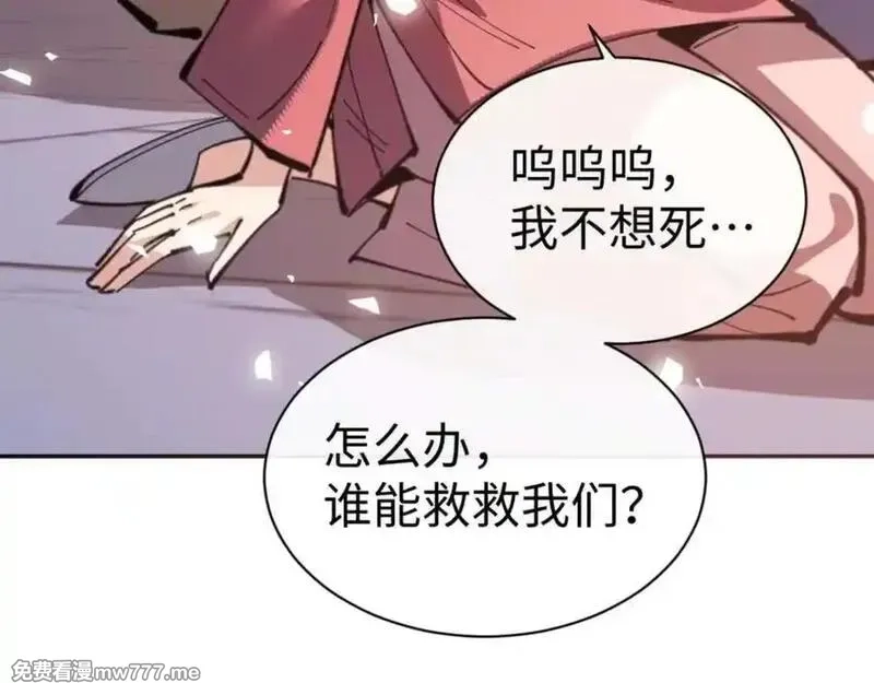 师尊：这个冲师逆徒才不是圣子,第108话 唯有深情,第11张