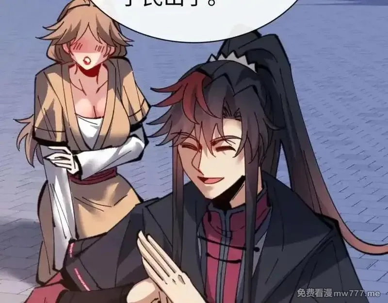 师尊：这个冲师逆徒才不是圣子,第108话 唯有深情,第110张