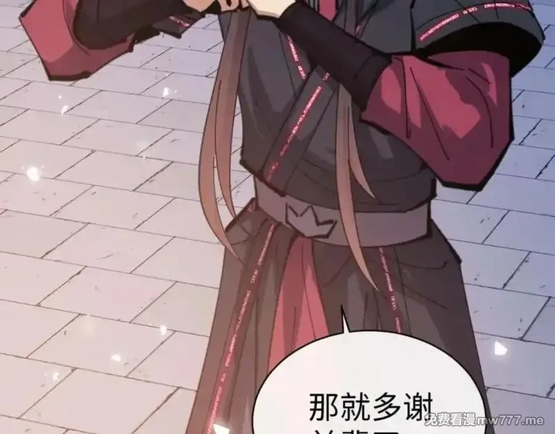 师尊：这个冲师逆徒才不是圣子,第108话 唯有深情,第111张