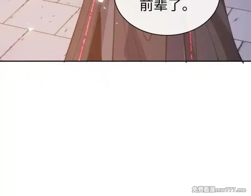 师尊：这个冲师逆徒才不是圣子,第108话 唯有深情,第112张
