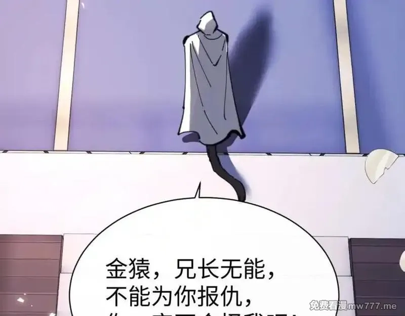 师尊：这个冲师逆徒才不是圣子,第108话 唯有深情,第115张