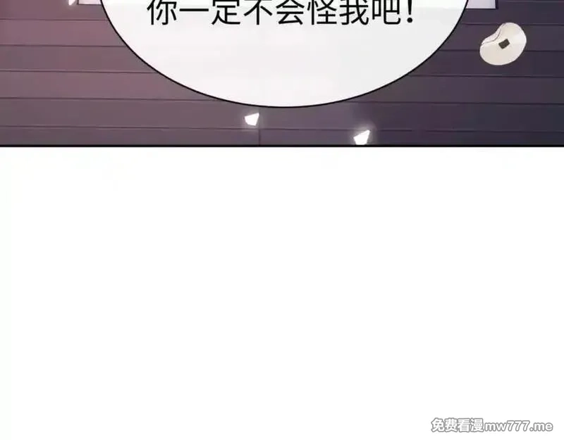 师尊：这个冲师逆徒才不是圣子,第108话 唯有深情,第116张