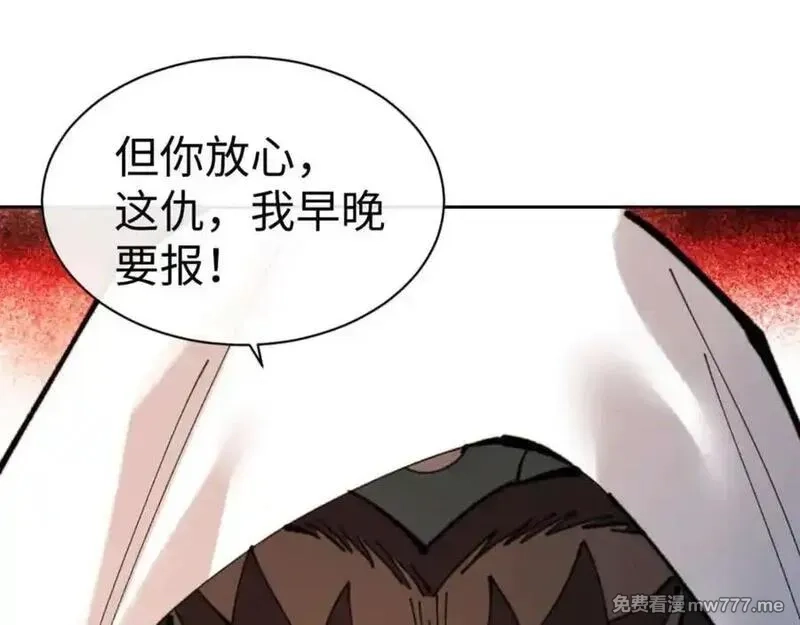 师尊：这个冲师逆徒才不是圣子,第108话 唯有深情,第118张