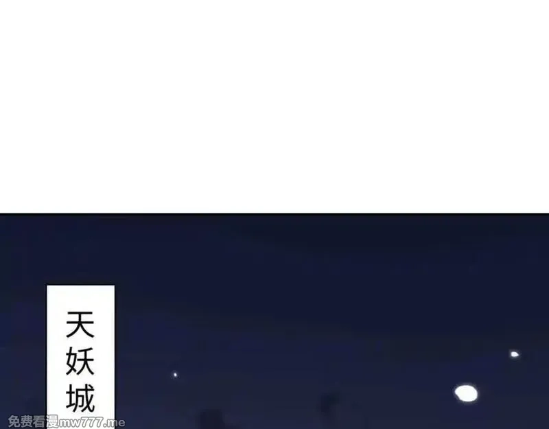 师尊：这个冲师逆徒才不是圣子,第108话 唯有深情,第122张