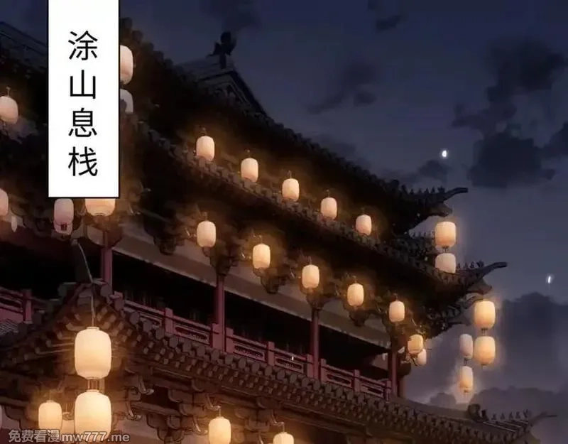 师尊：这个冲师逆徒才不是圣子,第108话 唯有深情,第123张