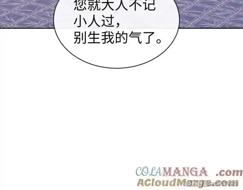 师尊：这个冲师逆徒才不是圣子,第108话 唯有深情,第129张