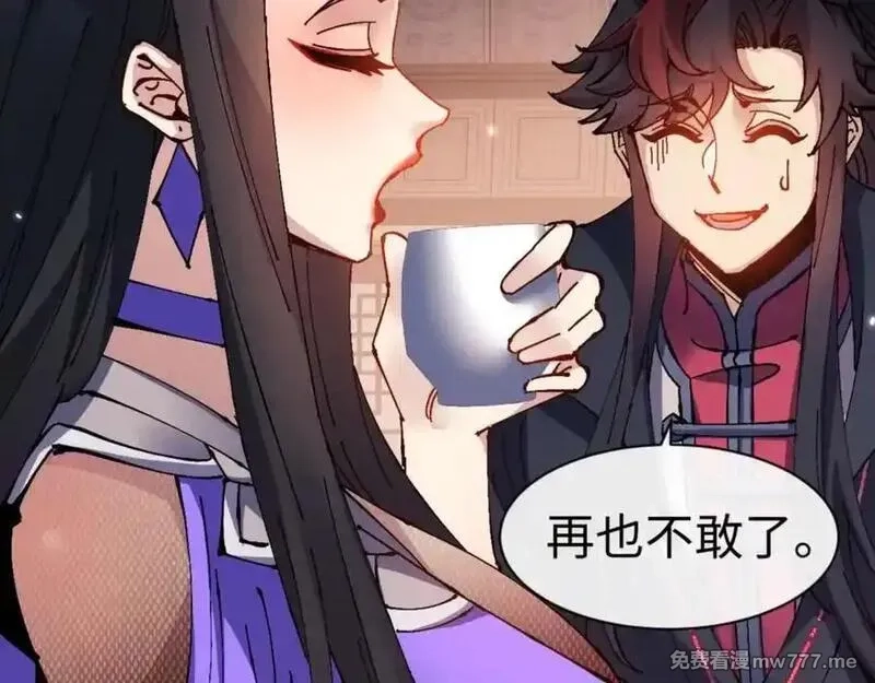 师尊：这个冲师逆徒才不是圣子,第108话 唯有深情,第131张