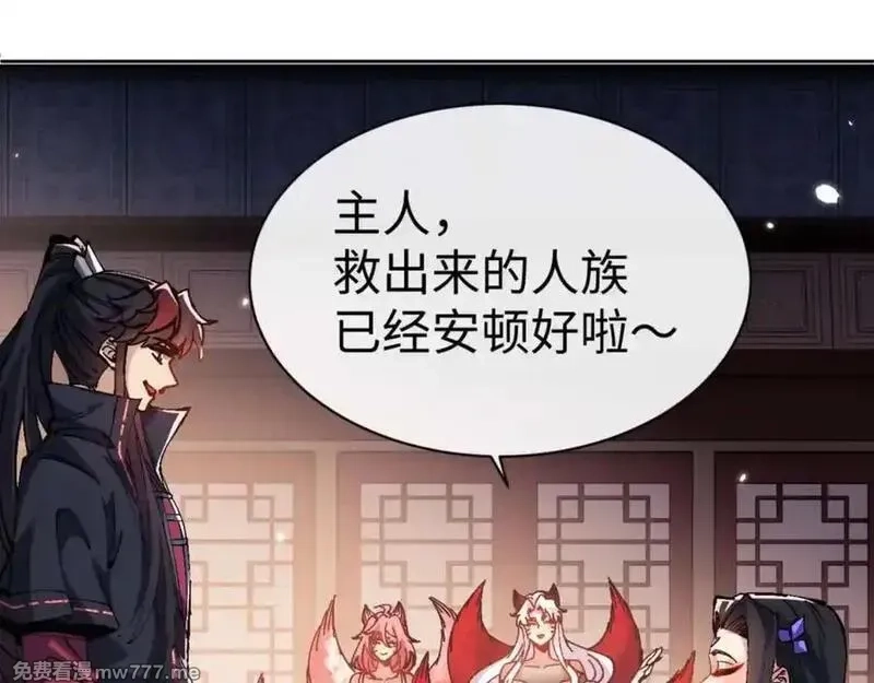 师尊：这个冲师逆徒才不是圣子,第108话 唯有深情,第135张