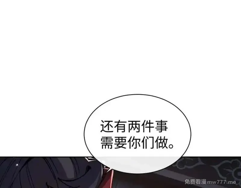 师尊：这个冲师逆徒才不是圣子,第108话 唯有深情,第138张