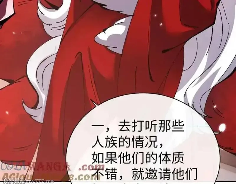 师尊：这个冲师逆徒才不是圣子,第108话 唯有深情,第141张