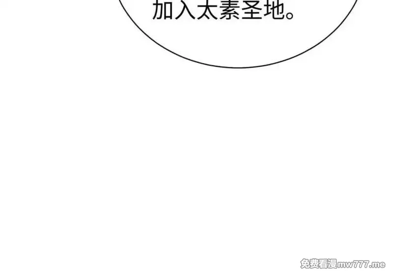 师尊：这个冲师逆徒才不是圣子,第108话 唯有深情,第142张