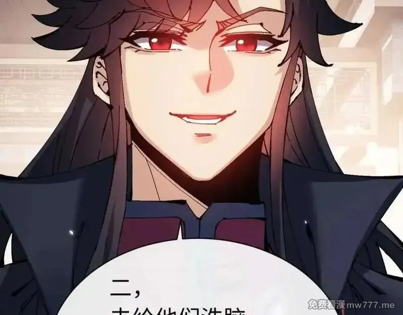 师尊：这个冲师逆徒才不是圣子,第108话 唯有深情,第144张