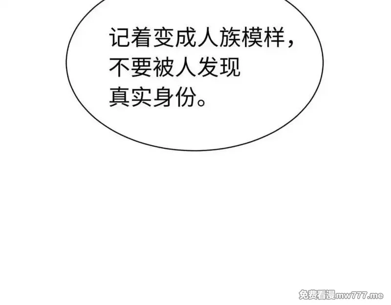 师尊：这个冲师逆徒才不是圣子,第108话 唯有深情,第150张