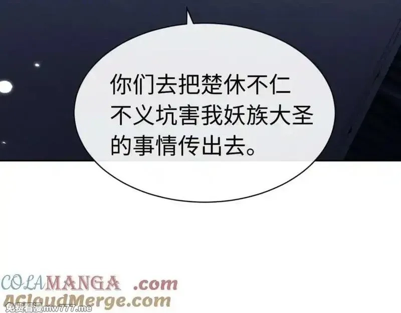 师尊：这个冲师逆徒才不是圣子,第108话 唯有深情,第153张