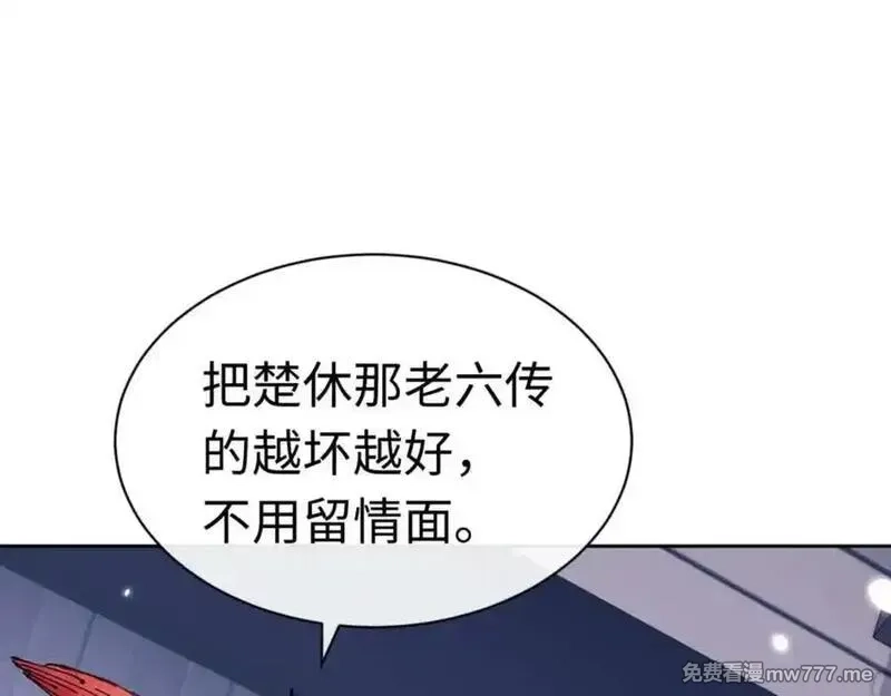 师尊：这个冲师逆徒才不是圣子,第108话 唯有深情,第154张