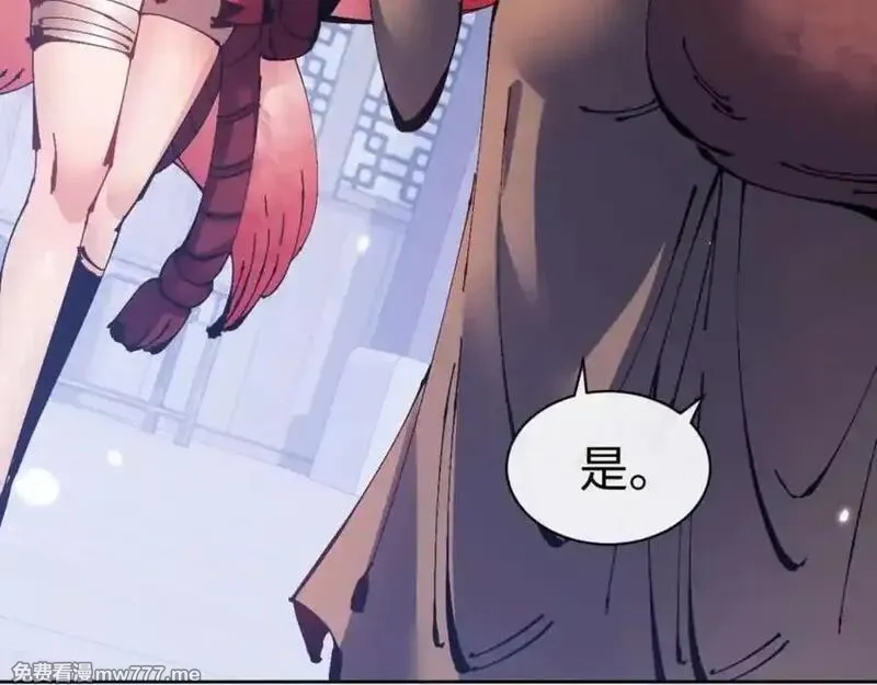 师尊：这个冲师逆徒才不是圣子,第108话 唯有深情,第156张