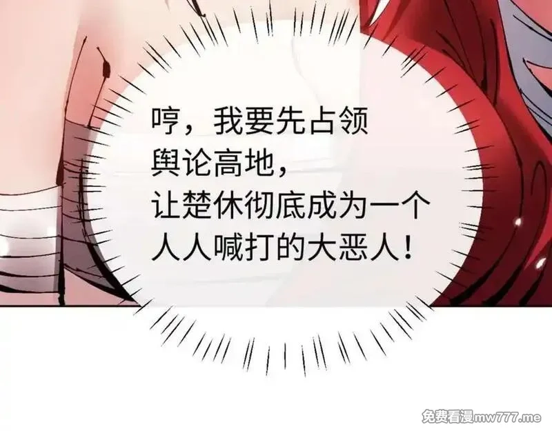 师尊：这个冲师逆徒才不是圣子,第108话 唯有深情,第160张