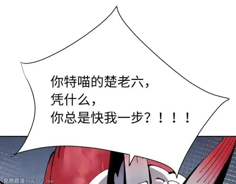 师尊：这个冲师逆徒才不是圣子,第108话 唯有深情,第166张