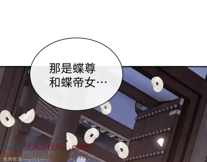 师尊：这个冲师逆徒才不是圣子,第108话 唯有深情,第17张