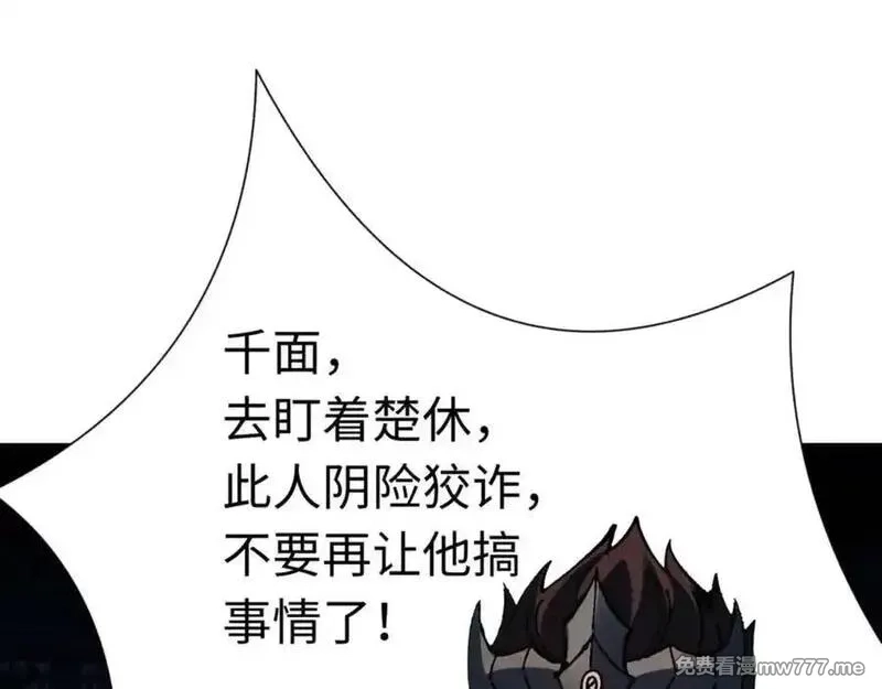 师尊：这个冲师逆徒才不是圣子,第108话 唯有深情,第170张