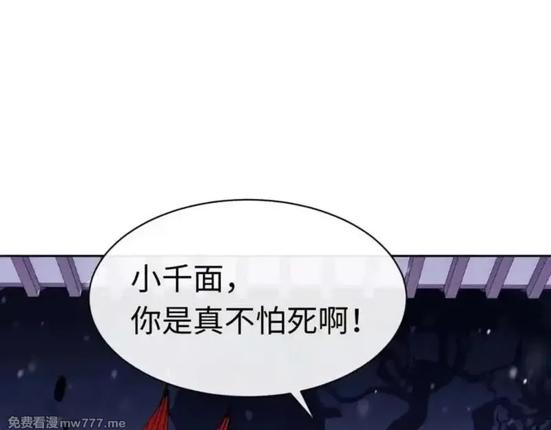 师尊：这个冲师逆徒才不是圣子,第108话 唯有深情,第182张