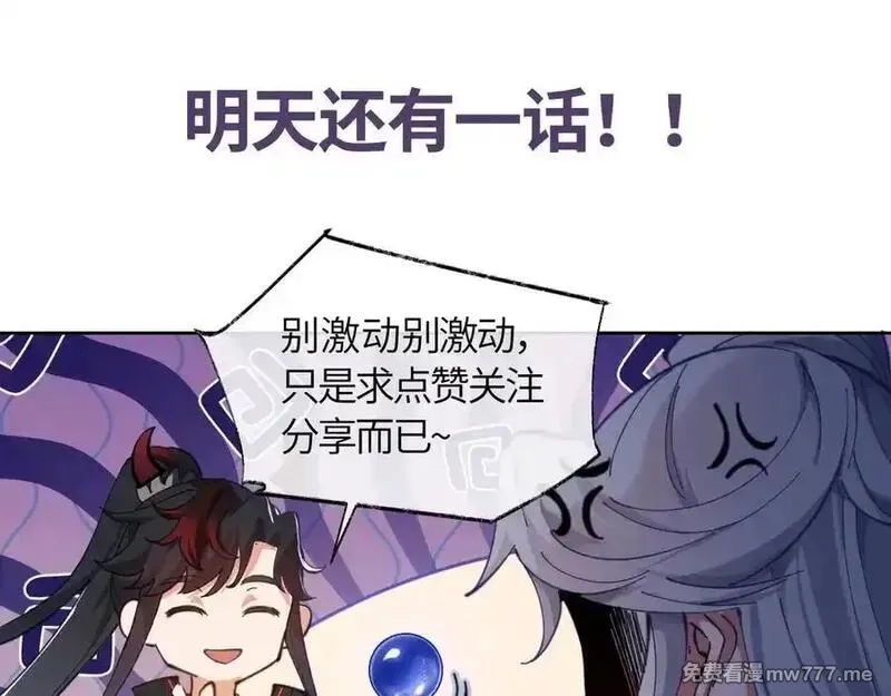 师尊：这个冲师逆徒才不是圣子,第108话 唯有深情,第186张