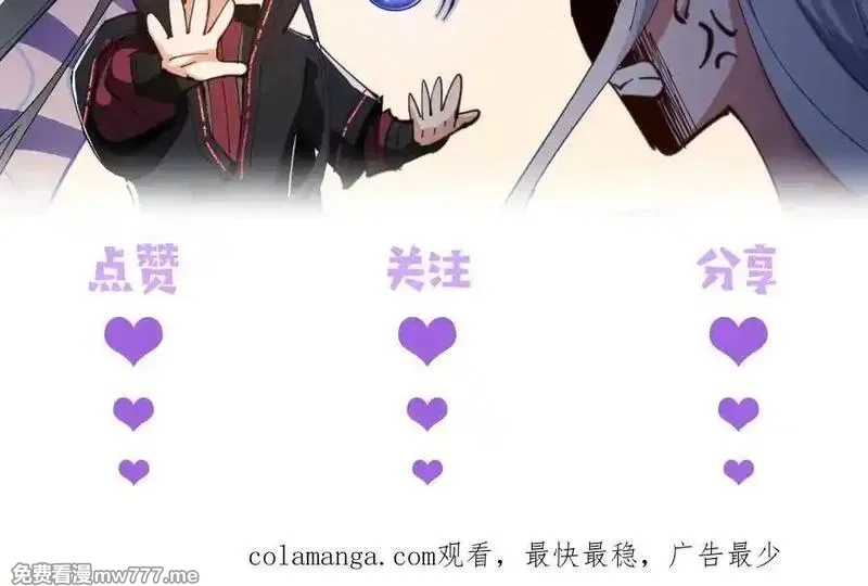 师尊：这个冲师逆徒才不是圣子,第108话 唯有深情,第187张