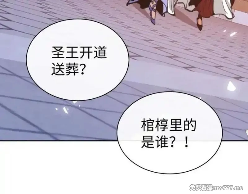 师尊：这个冲师逆徒才不是圣子,第108话 唯有深情,第19张