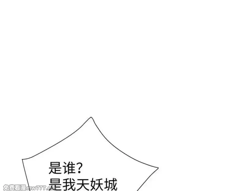 师尊：这个冲师逆徒才不是圣子,第108话 唯有深情,第20张