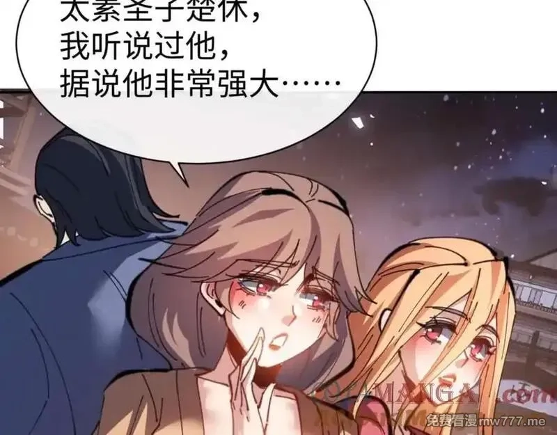 师尊：这个冲师逆徒才不是圣子,第108话 唯有深情,第25张