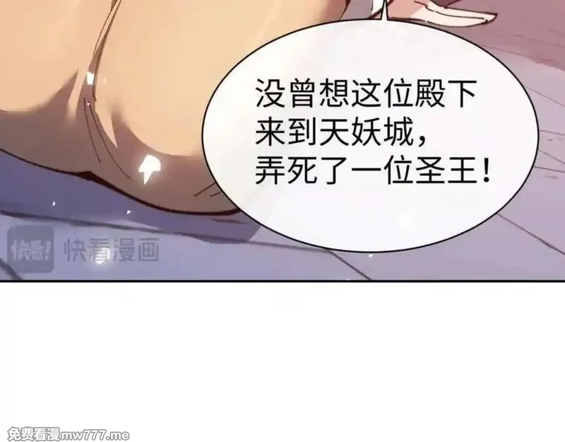 师尊：这个冲师逆徒才不是圣子,第108话 唯有深情,第27张