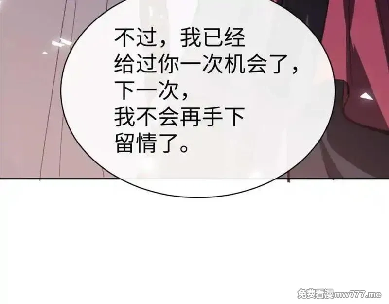 师尊：这个冲师逆徒才不是圣子,第108话 唯有深情,第51张