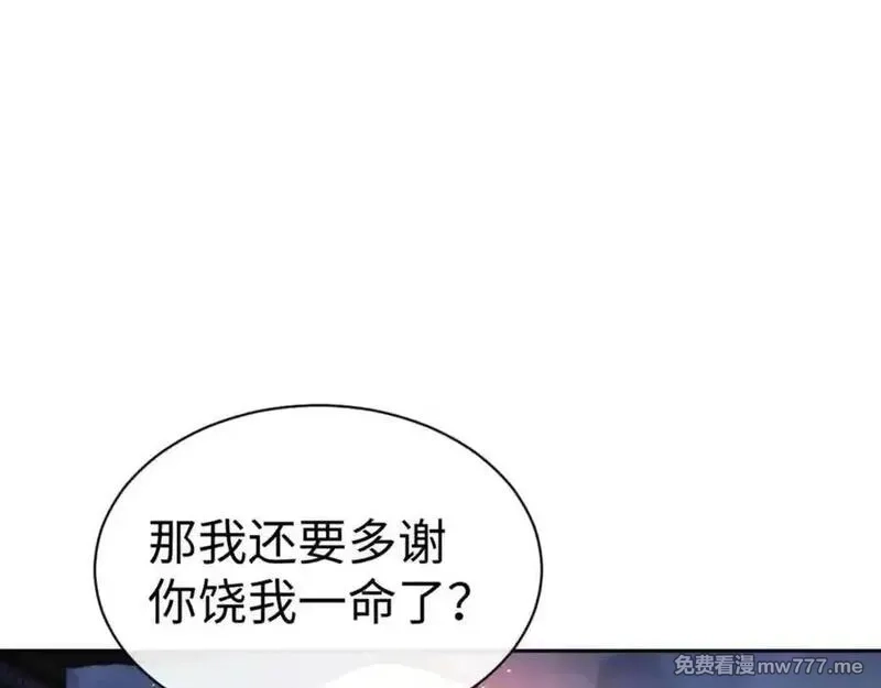 师尊：这个冲师逆徒才不是圣子,第108话 唯有深情,第52张