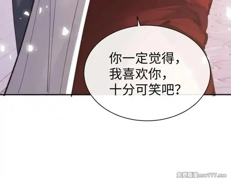 师尊：这个冲师逆徒才不是圣子,第108话 唯有深情,第55张