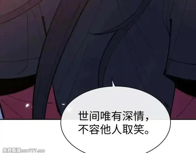 师尊：这个冲师逆徒才不是圣子,第108话 唯有深情,第59张
