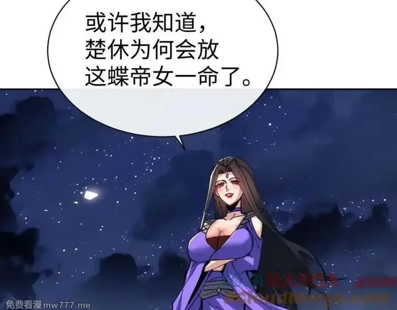 师尊：这个冲师逆徒才不是圣子,第108话 唯有深情,第65张