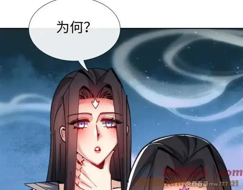 师尊：这个冲师逆徒才不是圣子,第108话 唯有深情,第69张