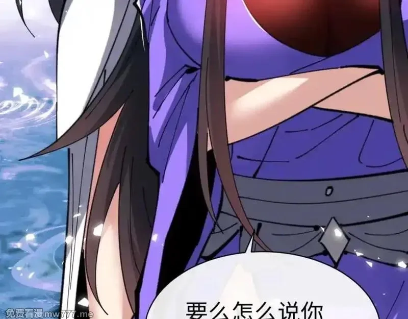 师尊：这个冲师逆徒才不是圣子,第108话 唯有深情,第71张