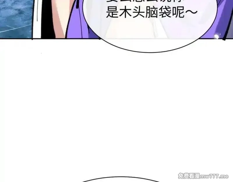 师尊：这个冲师逆徒才不是圣子,第108话 唯有深情,第72张