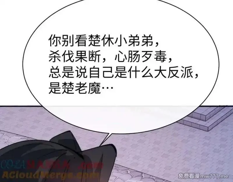 师尊：这个冲师逆徒才不是圣子,第108话 唯有深情,第73张