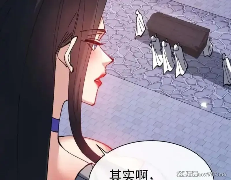 师尊：这个冲师逆徒才不是圣子,第108话 唯有深情,第74张