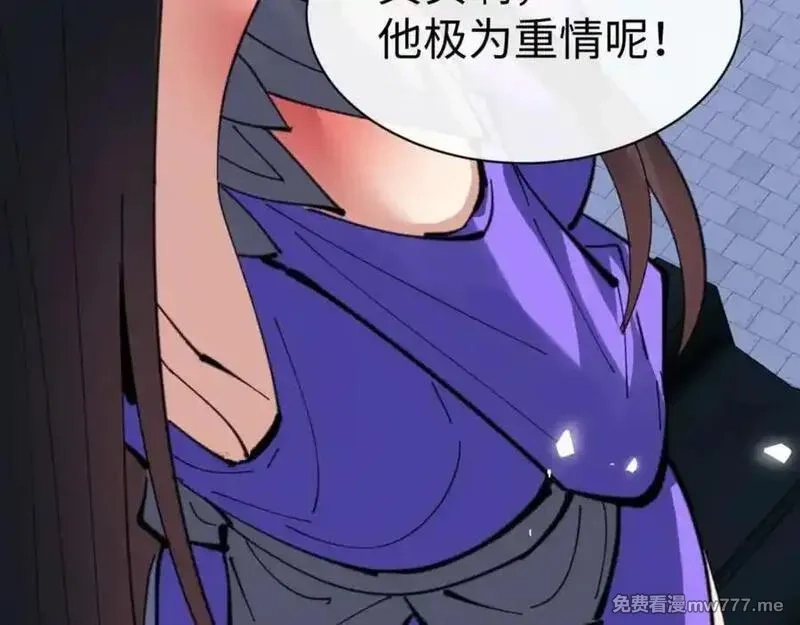 师尊：这个冲师逆徒才不是圣子,第108话 唯有深情,第75张