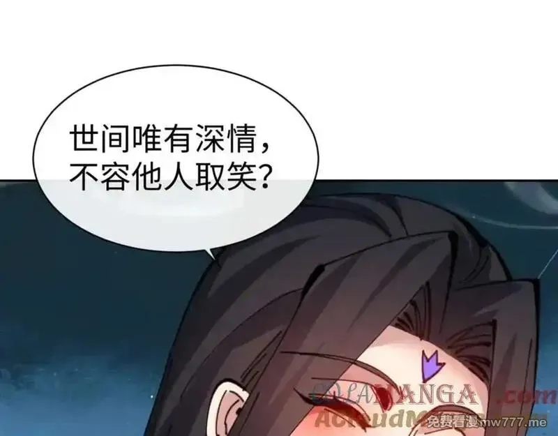 师尊：这个冲师逆徒才不是圣子,第108话 唯有深情,第77张